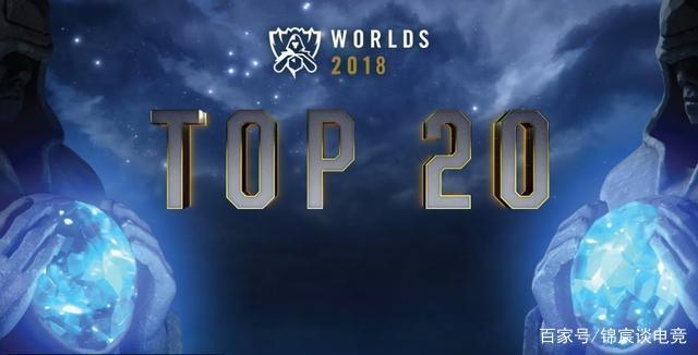 LPL全明星周末每日票数汇总 截止至11月23日中午12点整